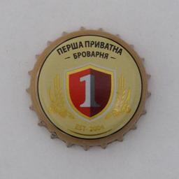1 Перша Приватна Броварня EST 2004